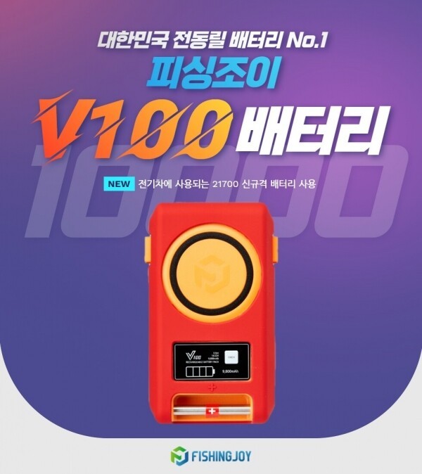 피싱조이 전동릴 배터리 브이백 V100